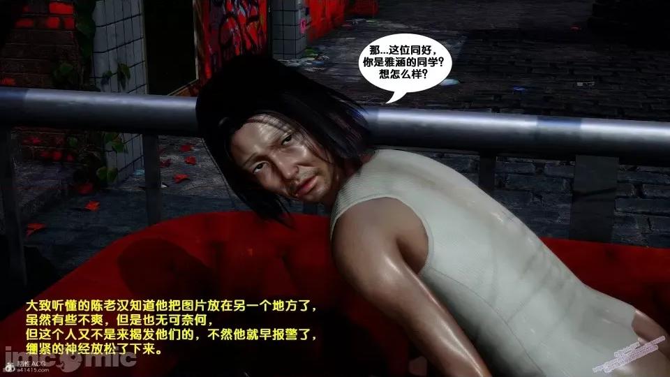 FK3D [FK] 堕落 2-3 第81页