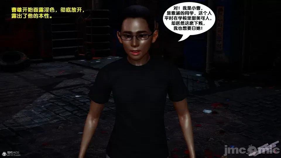 FK3D [FK] 堕落 2-3 第82页