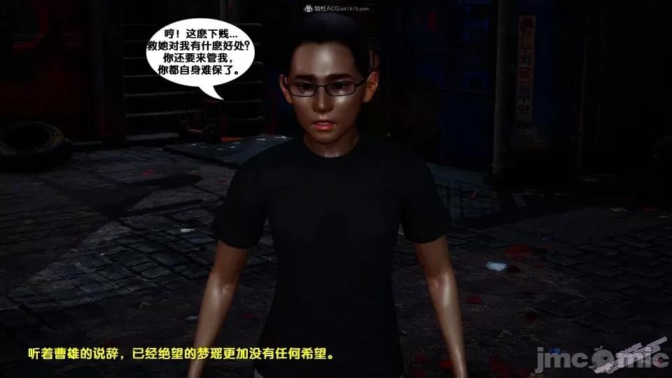 FK3D [FK] 堕落 2-3 第84页