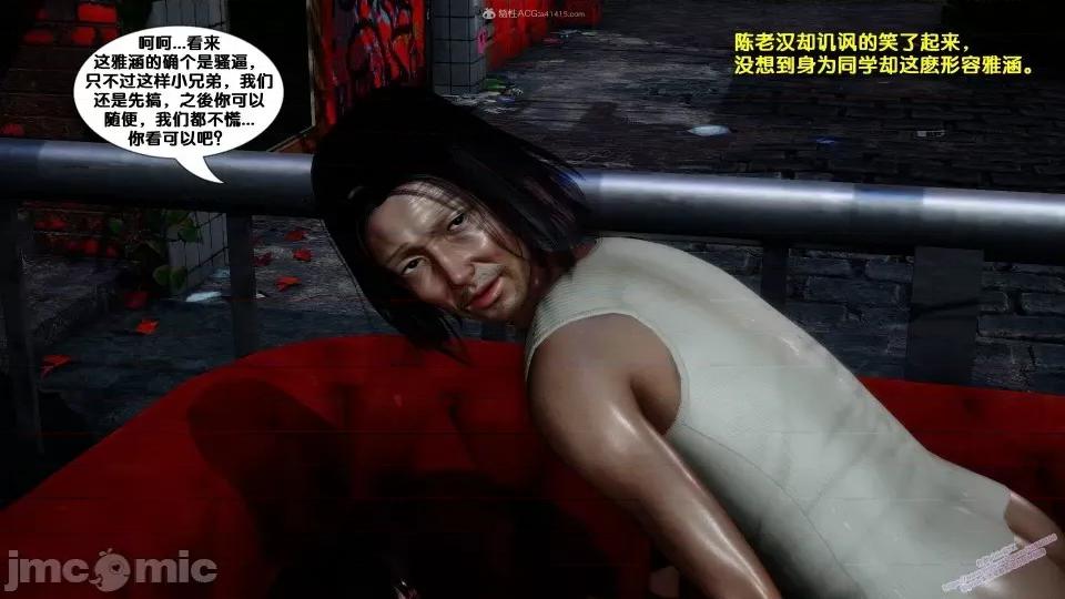 FK3D [FK] 堕落 2-3 第85页