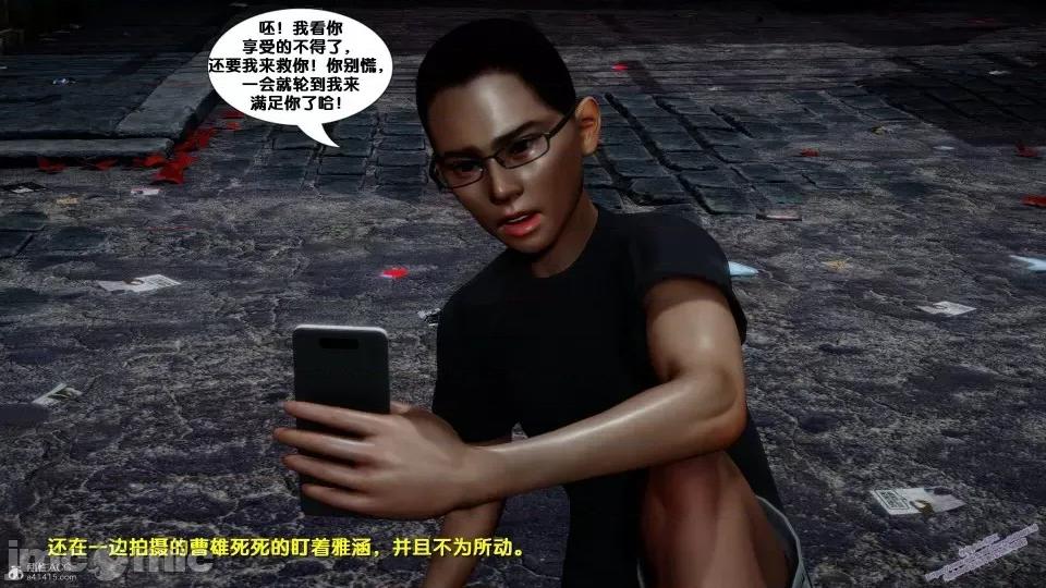 FK3D [FK] 堕落 2-3 第115页
