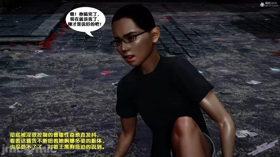 FK3D [FK] 堕落 2-3 第116页