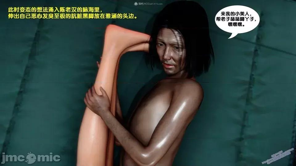 FK3D [FK] 堕落 2-3 第175页