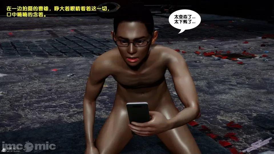 FK3D [FK] 堕落 2-3 第182页