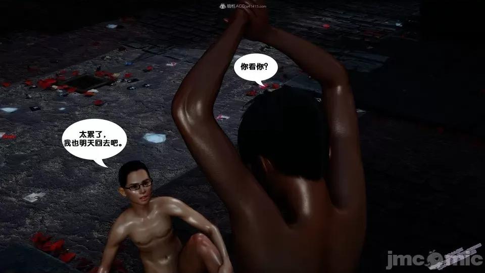 FK3D [FK] 堕落 2-3 第268页