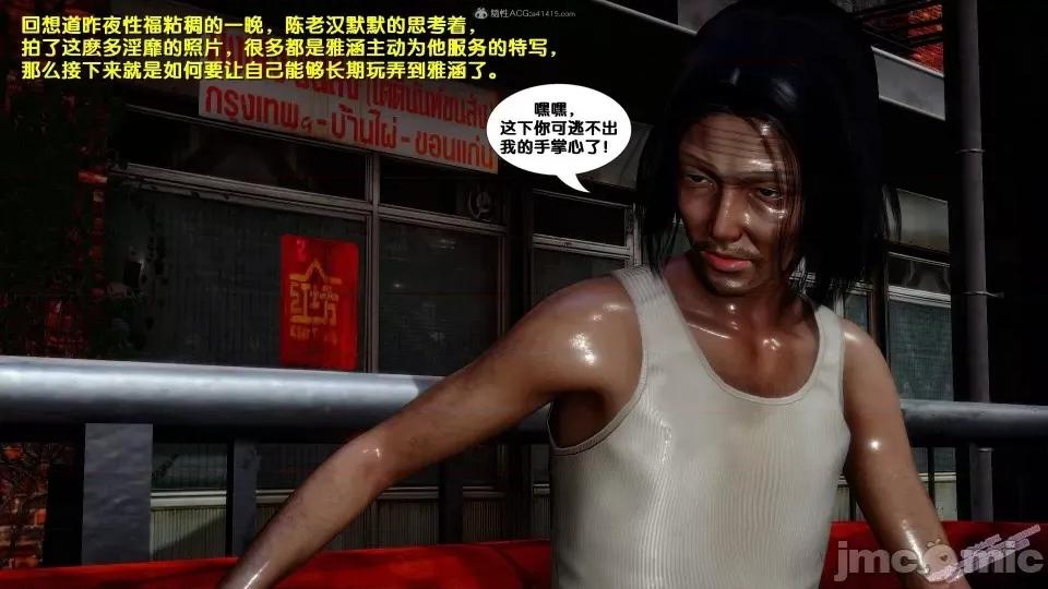 FK3D [FK] 堕落 2-3 第286页