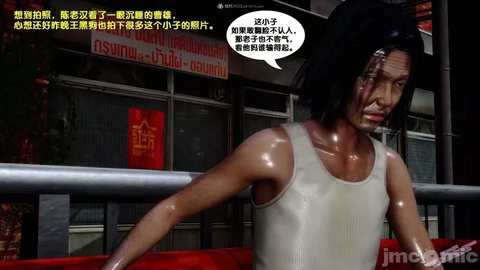 FK3D [FK] 堕落 2-3 第287页