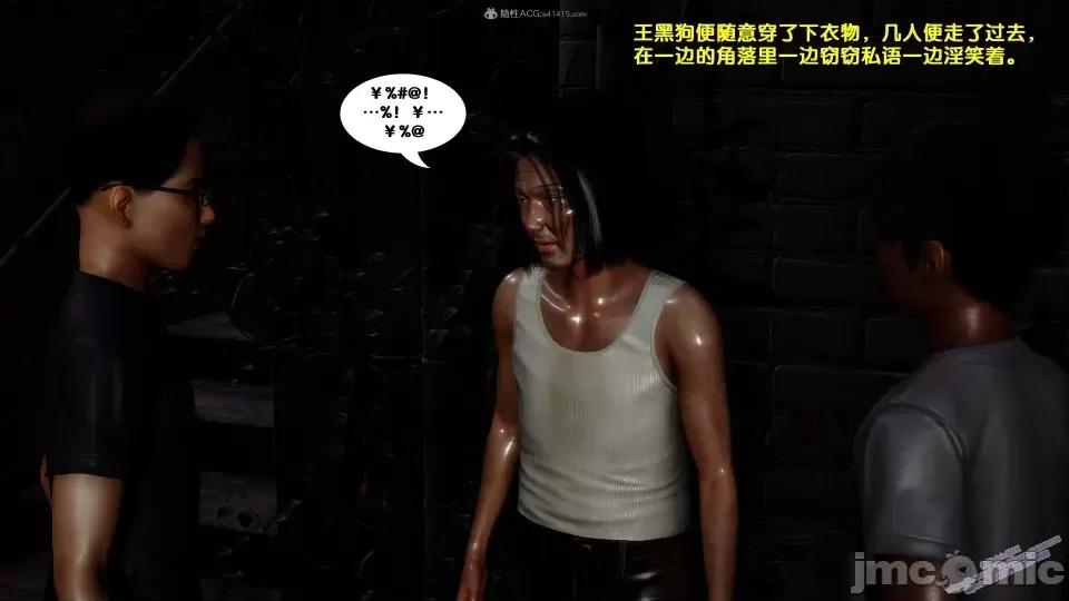 FK3D [FK] 堕落 2-3 第295页