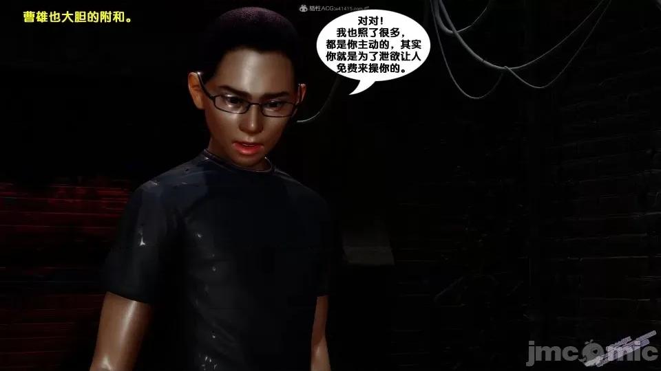 FK3D [FK] 堕落 2-3 第317页