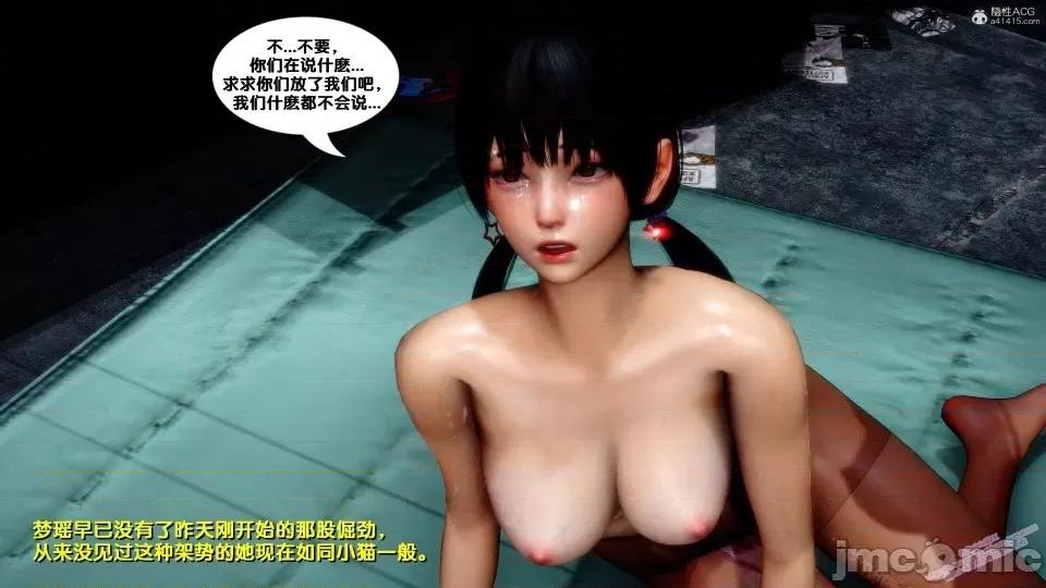 FK3D [FK] 堕落 2-3 第321页