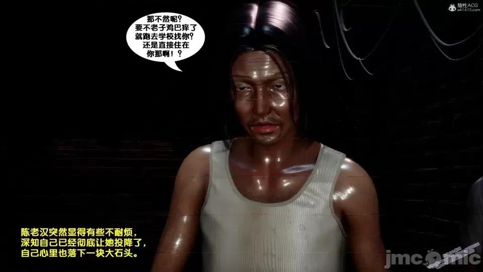 FK3D [FK] 堕落 2-3 第324页