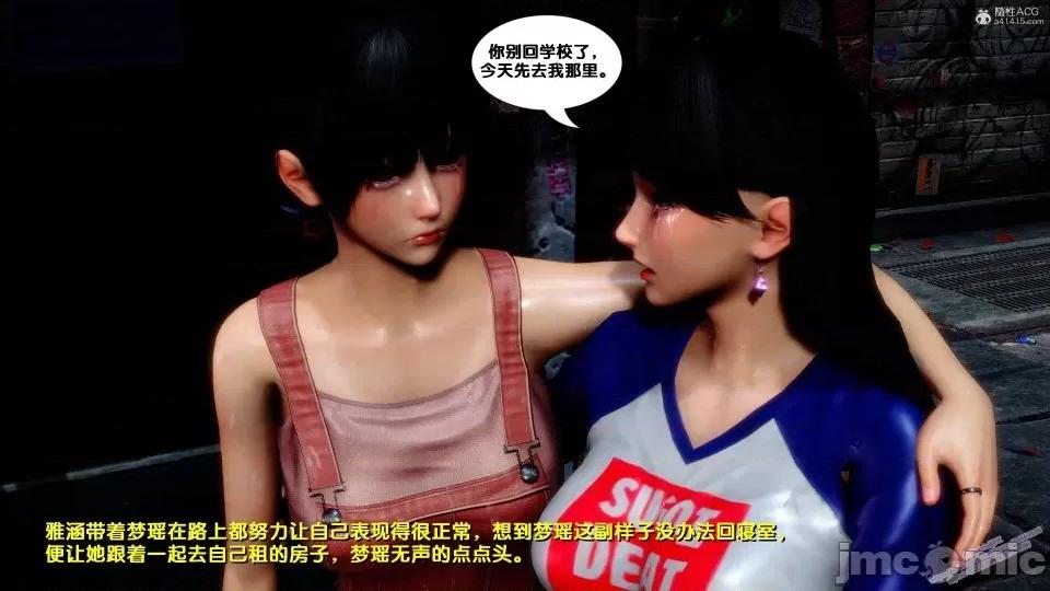 FK3D [FK] 堕落 2-3 第330页
