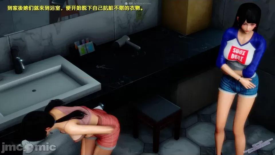 FK3D [FK] 堕落 2-3 第331页
