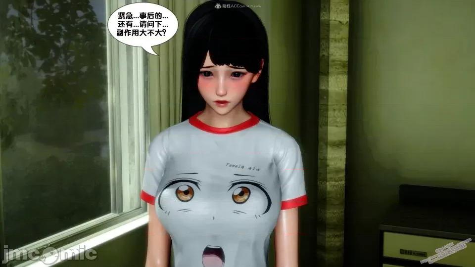 FK3D [FK] 堕落 2-3 第340页