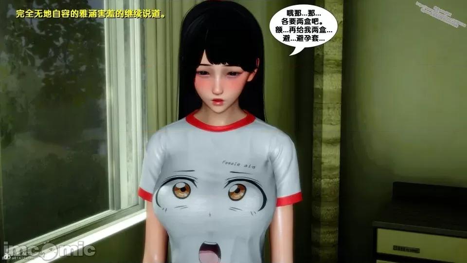 FK3D [FK] 堕落 2-3 第342页