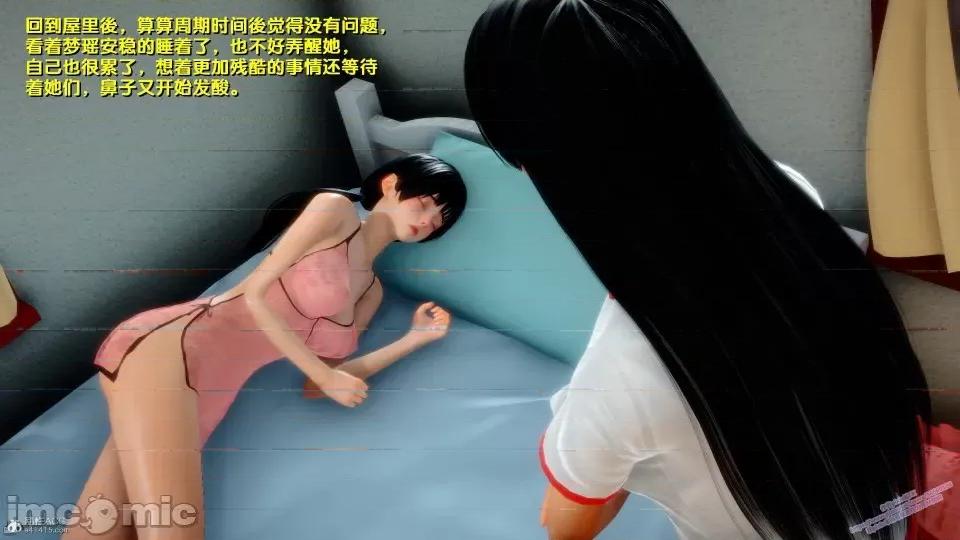 FK3D [FK] 堕落 2-3 第344页
