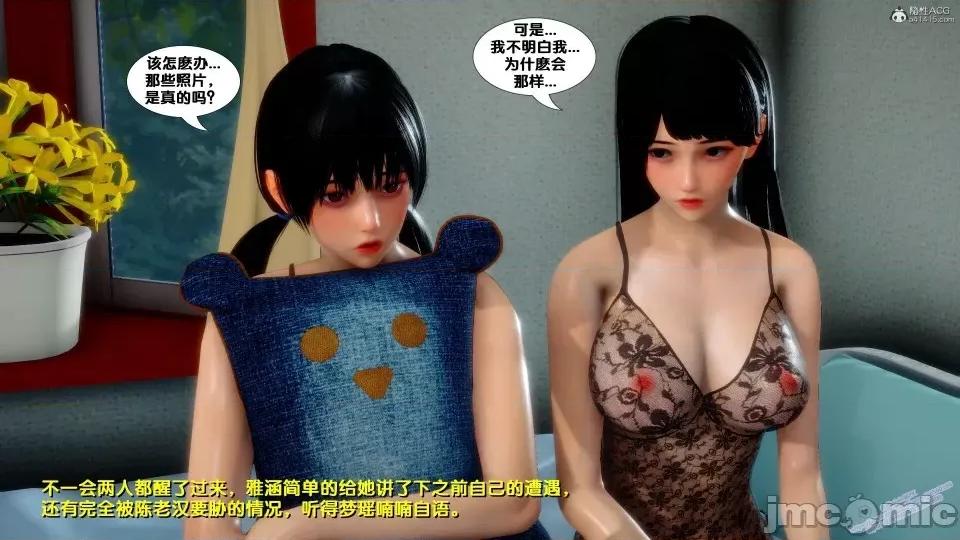 FK3D [FK] 堕落 2-3 第347页