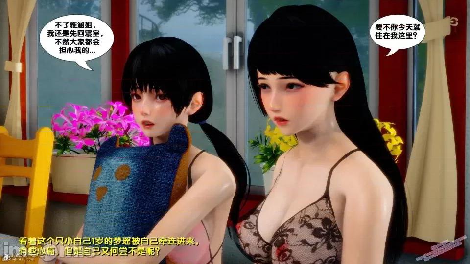 FK3D [FK] 堕落 2-3 第350页