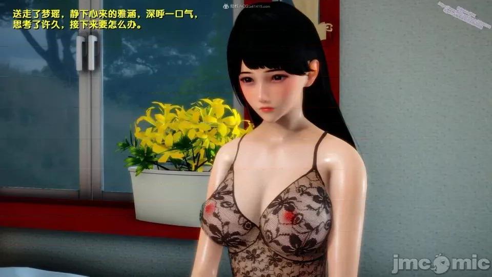 FK3D [FK] 堕落 2-3 第351页