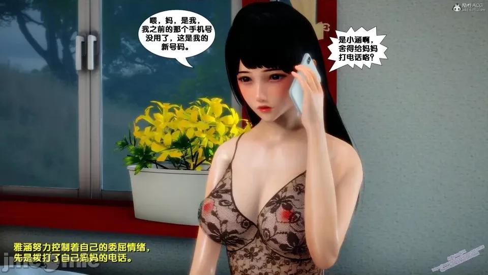 FK3D [FK] 堕落 2-3 第352页