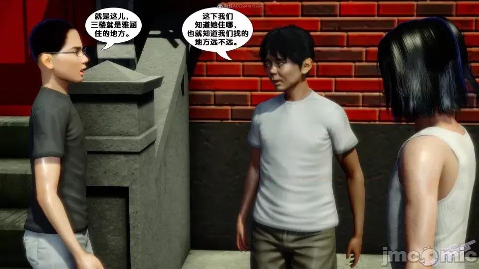 FK3D [FK] 堕落 2-3 第357页