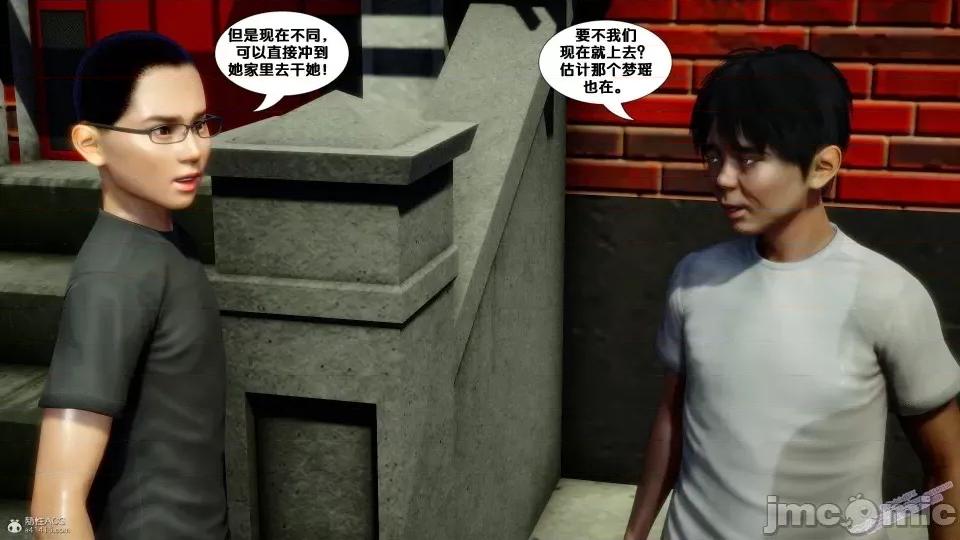 FK3D [FK] 堕落 2-3 第359页