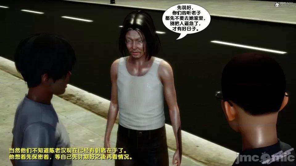 FK3D [FK] 堕落 2-3 第360页