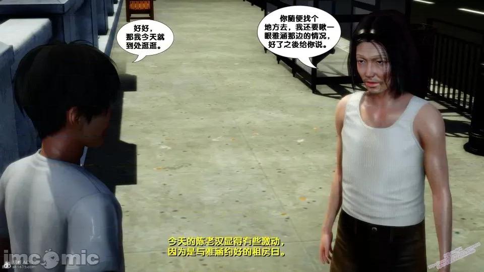FK3D [FK] 堕落 2-3 第367页