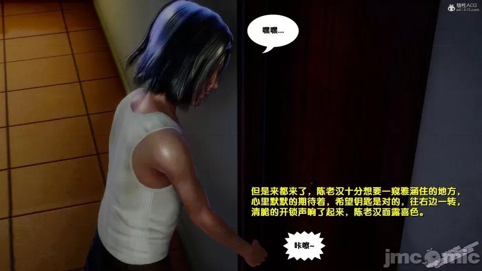 FK3D [FK] 堕落 2-3 第370页