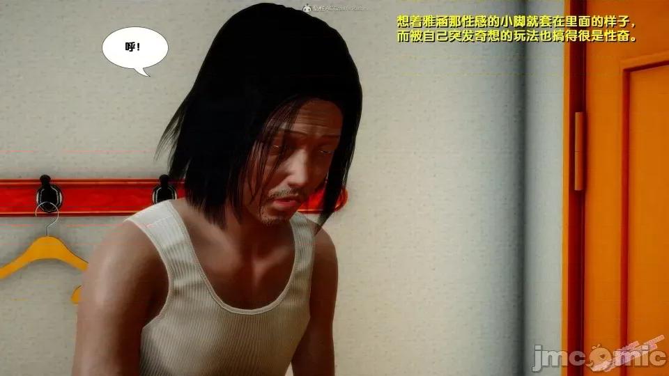 FK3D [FK] 堕落 2-3 第377页
