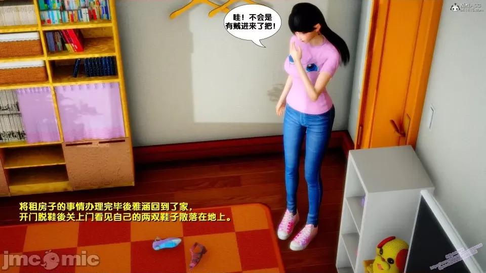 FK3D [FK] 堕落 2-3 第385页