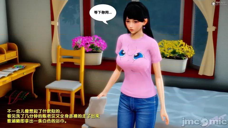 FK3D [FK] 堕落 2-3 第404页