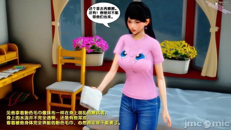 FK3D [FK] 堕落 2-3 第406页