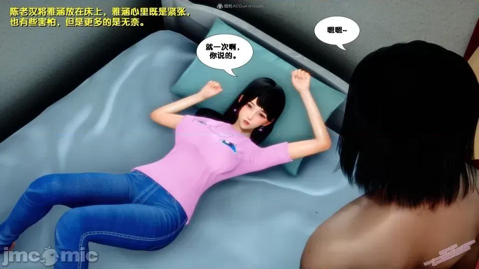 FK3D [FK] 堕落 2-3 第409页