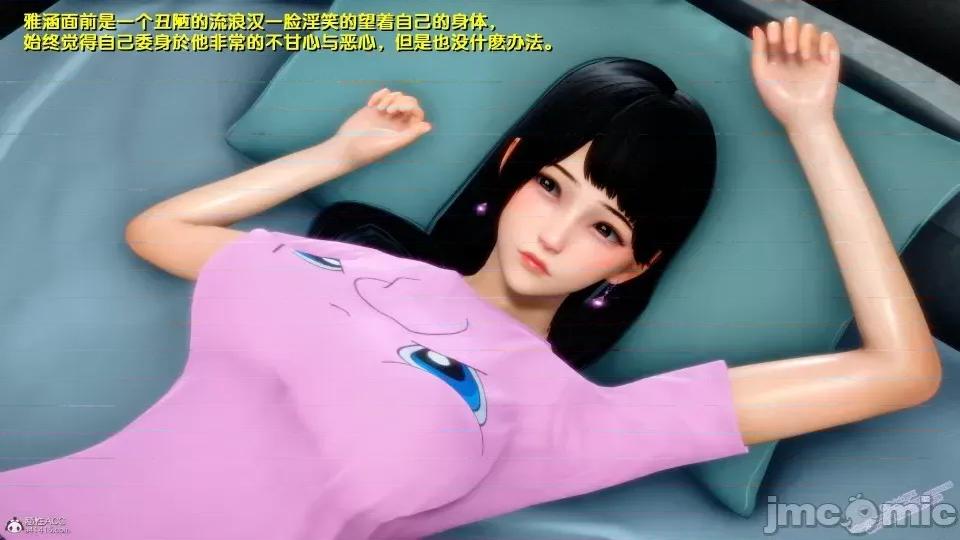 FK3D [FK] 堕落 2-3 第410页
