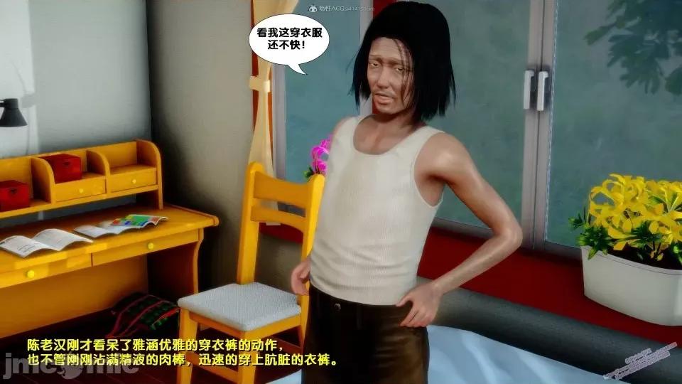 FK3D [FK] 堕落 2-3 第502页