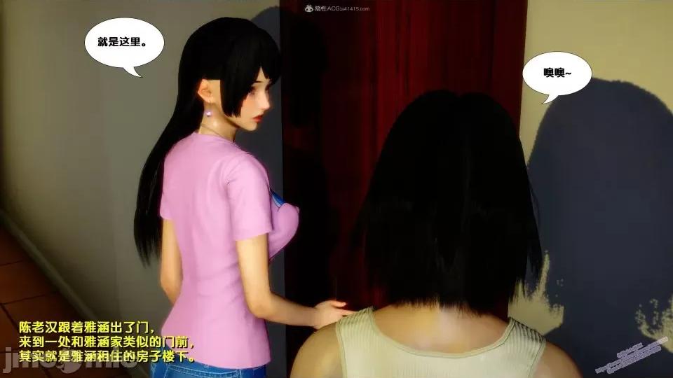 FK3D [FK] 堕落 2-3 第504页