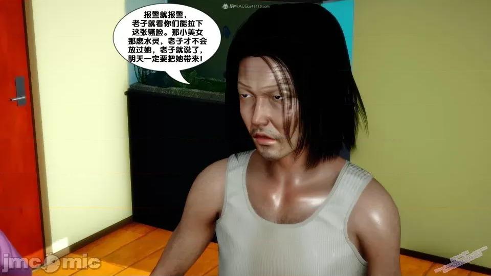 FK3D [FK] 堕落 2-3 第510页