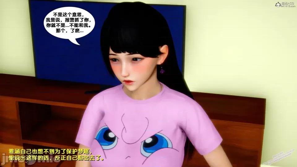 FK3D [FK] 堕落 2-3 第511页