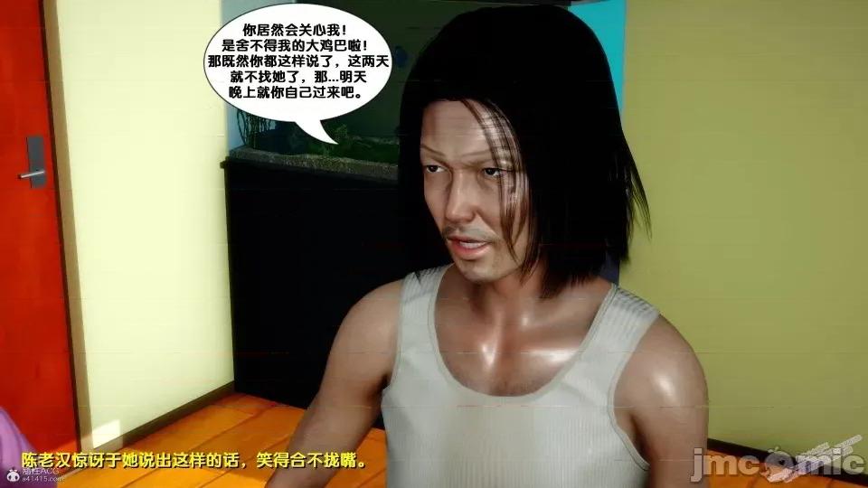 FK3D [FK] 堕落 2-3 第512页