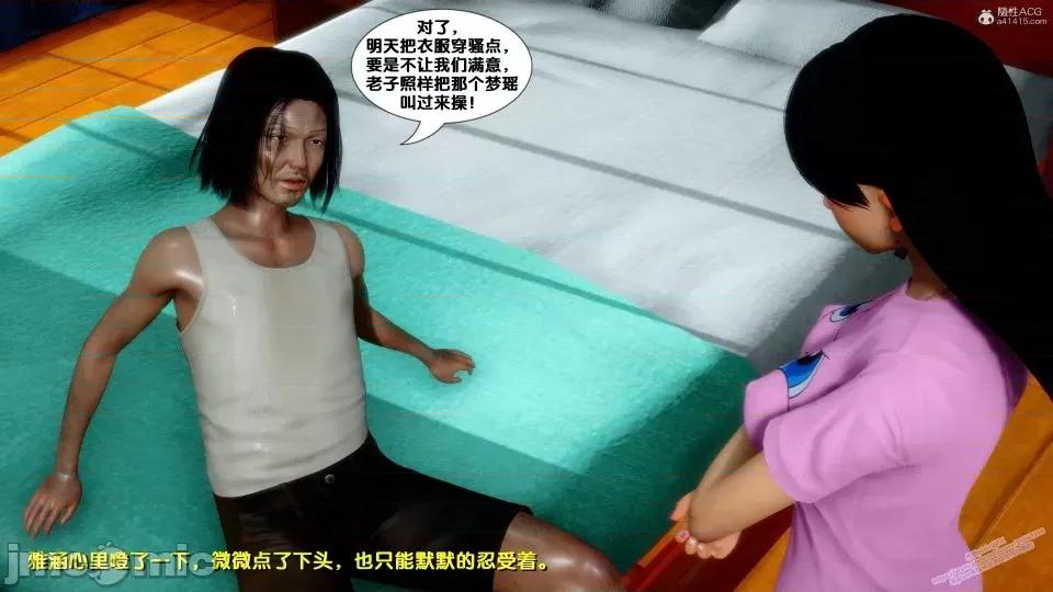 FK3D [FK] 堕落 2-3 第513页