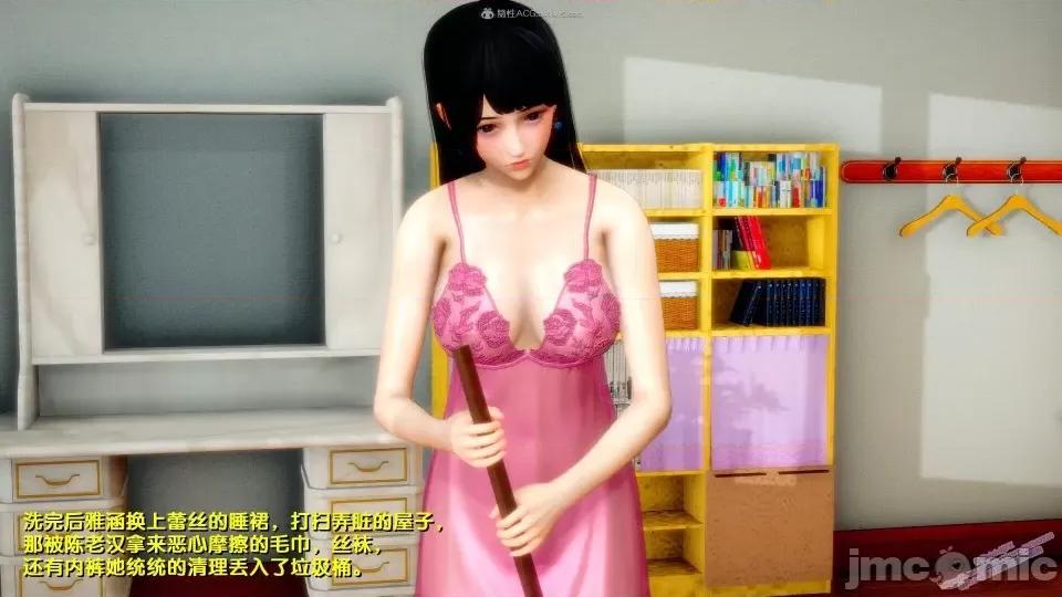FK3D [FK] 堕落 2-3 第518页