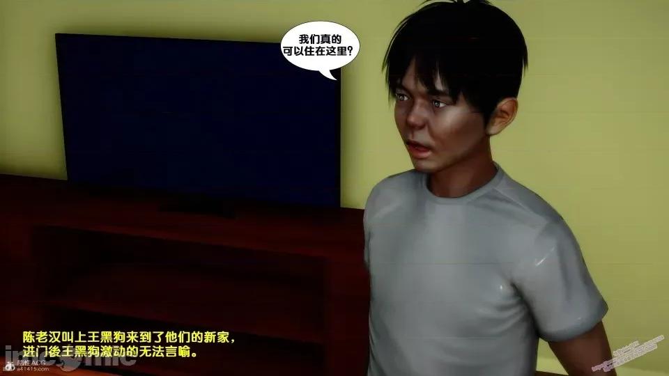 FK3D [FK] 堕落 2-3 第520页