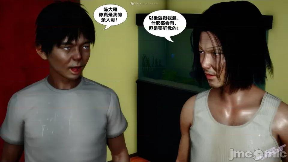 FK3D [FK] 堕落 2-3 第521页