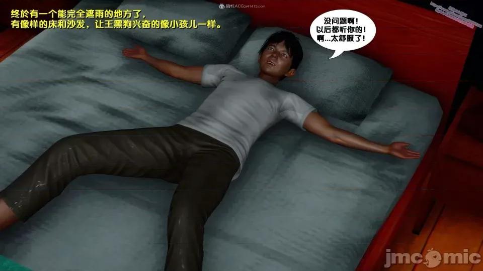 FK3D [FK] 堕落 2-3 第522页