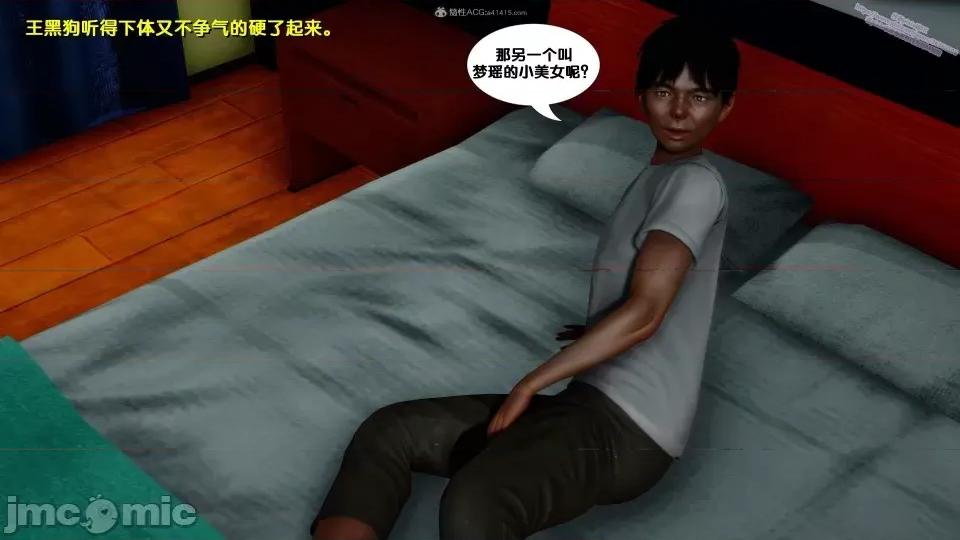 FK3D [FK] 堕落 2-3 第524页