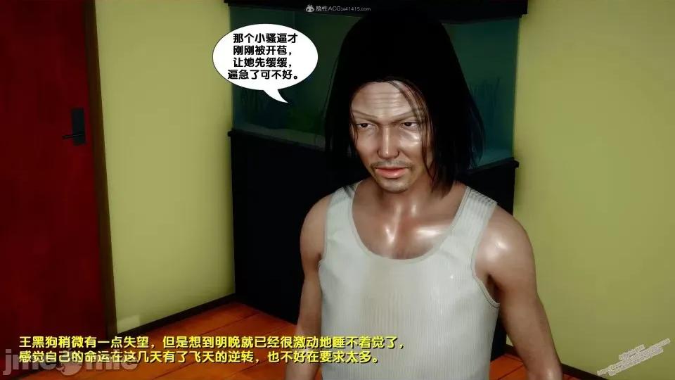 FK3D [FK] 堕落 2-3 第525页