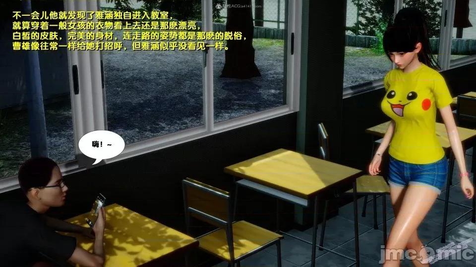 FK3D [FK] 堕落 2-3 第528页