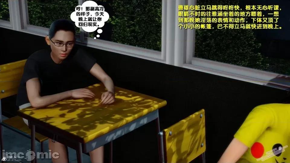 FK3D [FK] 堕落 2-3 第529页