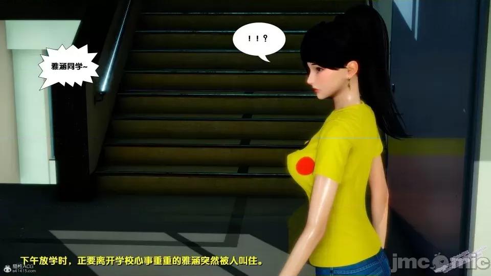 FK3D [FK] 堕落 2-3 第531页